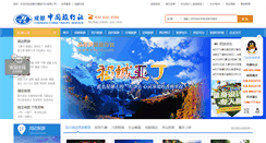 Desktop Screenshot of ctscd.com